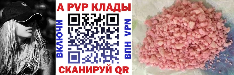 Alfa_PVP мука  Сланцы 