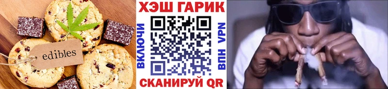 Печенье с ТГК марихуана Сланцы