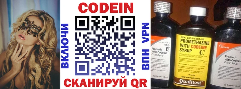 Кодеин Purple Drank  где можно купить   гидра вход  Сланцы 
