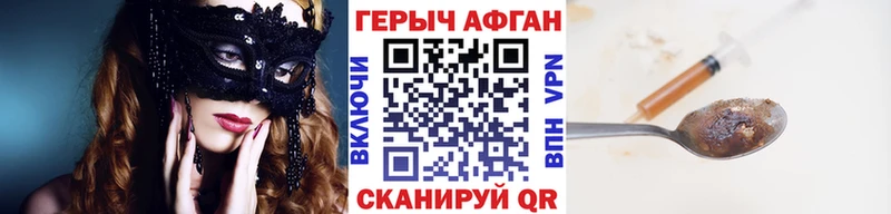 закладка  Сланцы  Героин Афган 