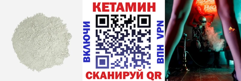 КЕТАМИН VHQ Сланцы