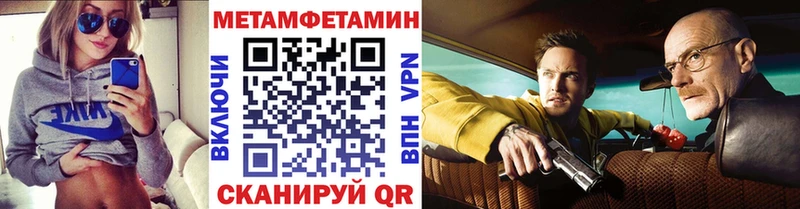 Метамфетамин Декстрометамфетамин 99.9%  ОМГ ОМГ онион  Сланцы 